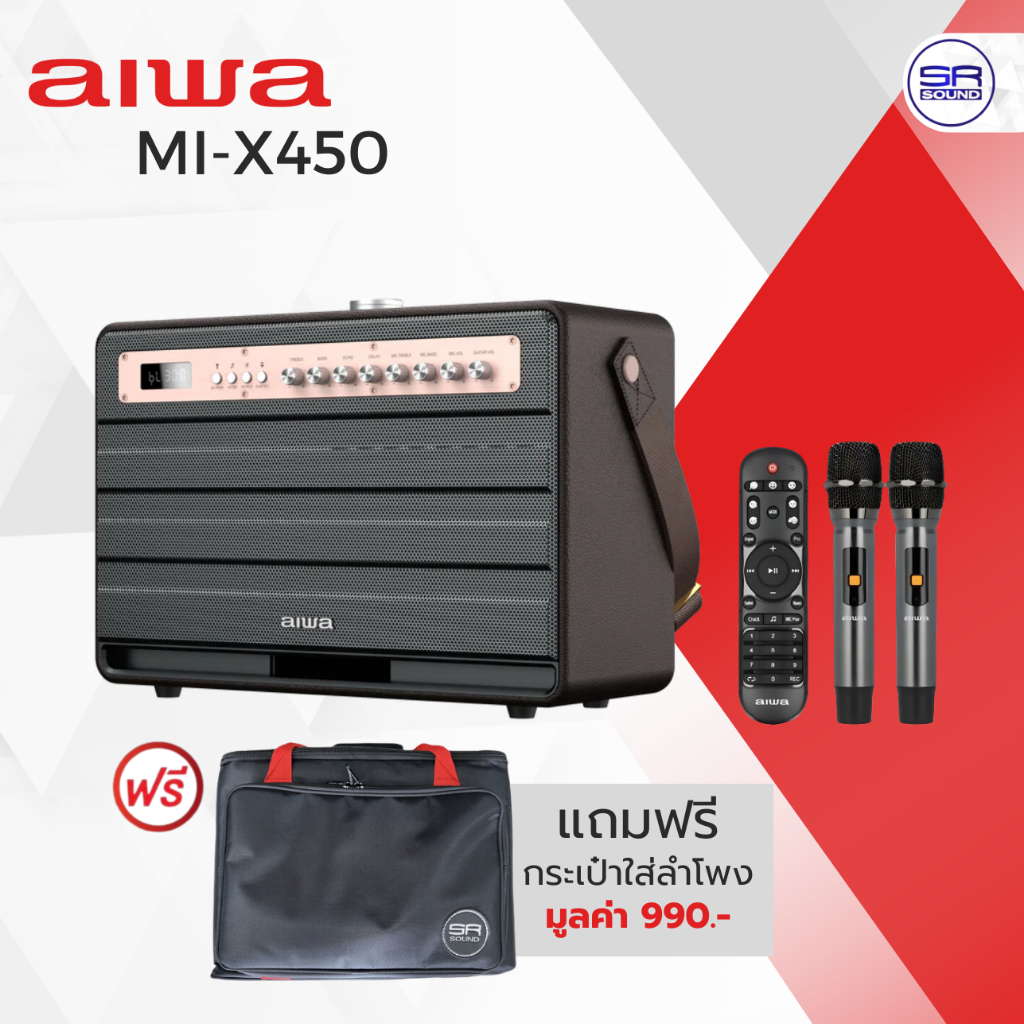 (ฟรี กระเป๋า /เลือกสีได้) AIWA MI-X450 Pro Enigma Bluetooth Speaker ลำโพงบลูทูธ พร้อม ไมค์ลอย 2 ตัว 