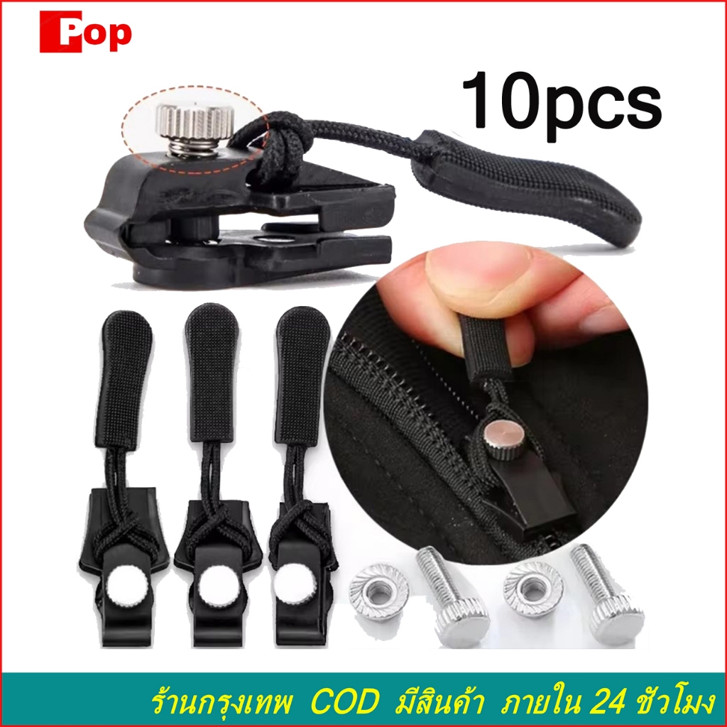 10 ชิ้น ช่างซ่อมซิป ถอดเปลี่ยนหัวซิปหัวเข็มขัดไม่ดี 3ขนาดที่แตกต่างกัน สําหรับแจ็คเก็ต กระเป๋า ซิปสไลด์ดึงล็อค โลหะซิปหั