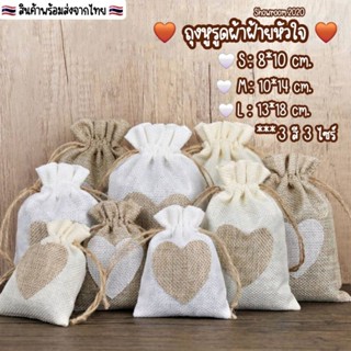 🇹🇭พร้อมส่งจากไทย🇹🇭ถุงผ้าฝ้ายหูรูดพิมพ์ลายมี3ขนาด