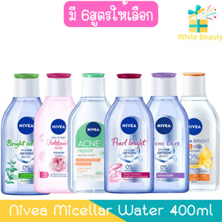 NIVEA Micellar Water 400ml. นีเวีย ไมเซล่า วอเตอร์ 400มล.