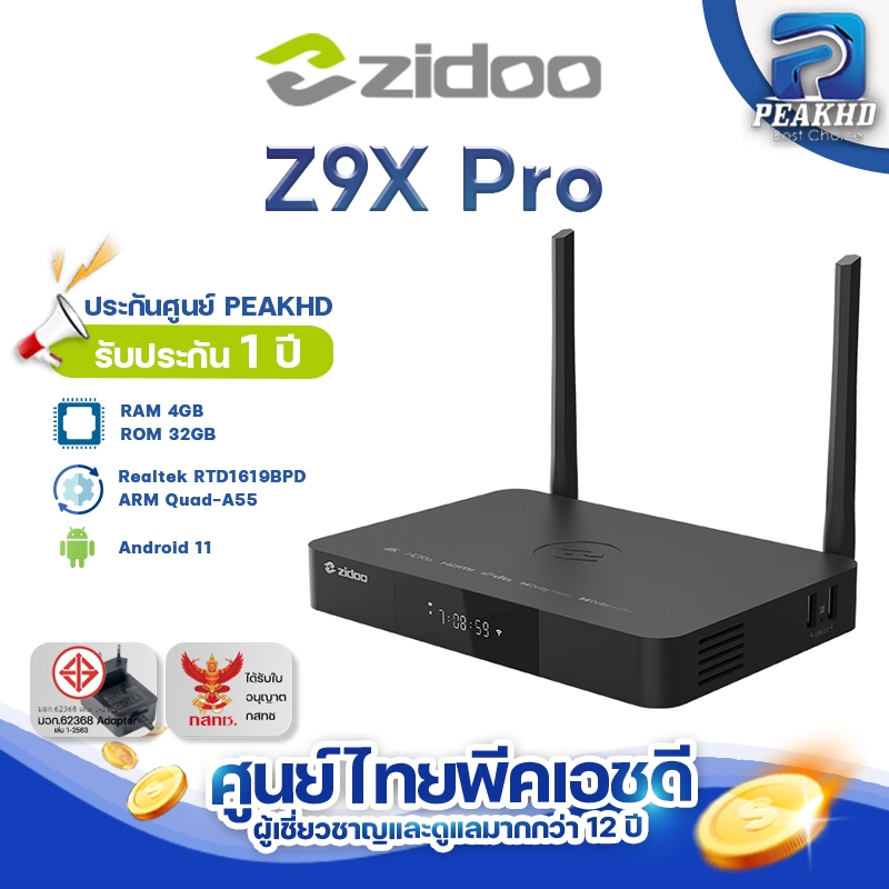 [ศูนย์ไทย🔥Pre-Oder] Zidoo Z9x Pro ศูนย์ไทยโดยตรง PEAKHD Player 4K Realtek 1619DR 1619BDP +ใบประกัน 1