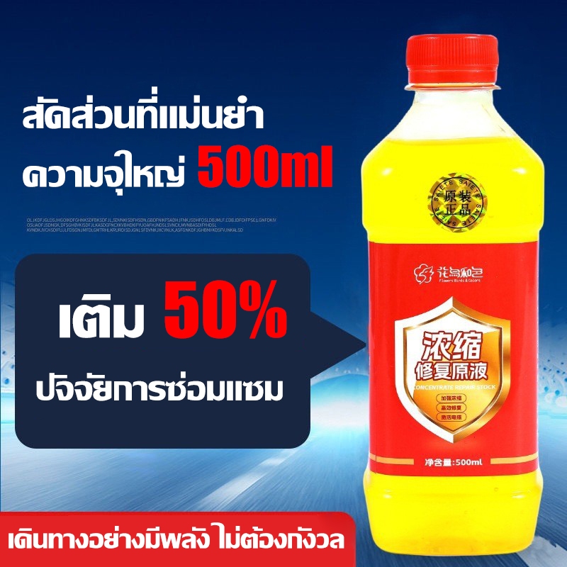ไม่ต้องเปลี่ยนแบตเตอรี่อีกต่อไป รุ่นใหมี น้ำยาฟื้นฟูแบตเตอรี่ น้ำยาฟื้นฟูแบตเตอรี่รถยนต์ เปิดใช้งาน/เติม/ซ่อมแซม