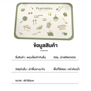 พรมเช็ดเท้ากันลื่น เกรดA ไดอะตอม แบบแห้งเร็ว 60x40cm ดูดซับน้ำได้ดี พรมเช็ดเท้า แห้งไว แผ่นดูดซับไดอะตอม พรมห้องน้ำ