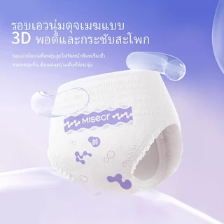 MISECR 6 ชิ้น/1 แพ็ค ผ้าอนามัยผู้หญิง ผ้าอนามัยโปรไบโอติก ยับยั้งแบคทีเรีย ขจัดกลิ่นไม่พึงประสงค์