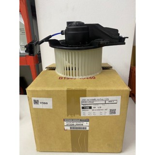 ชุดมอเตอร์พัดลม NISSAN NAVARA D40 27226-JS60B MOTOR ASSY-BLO…