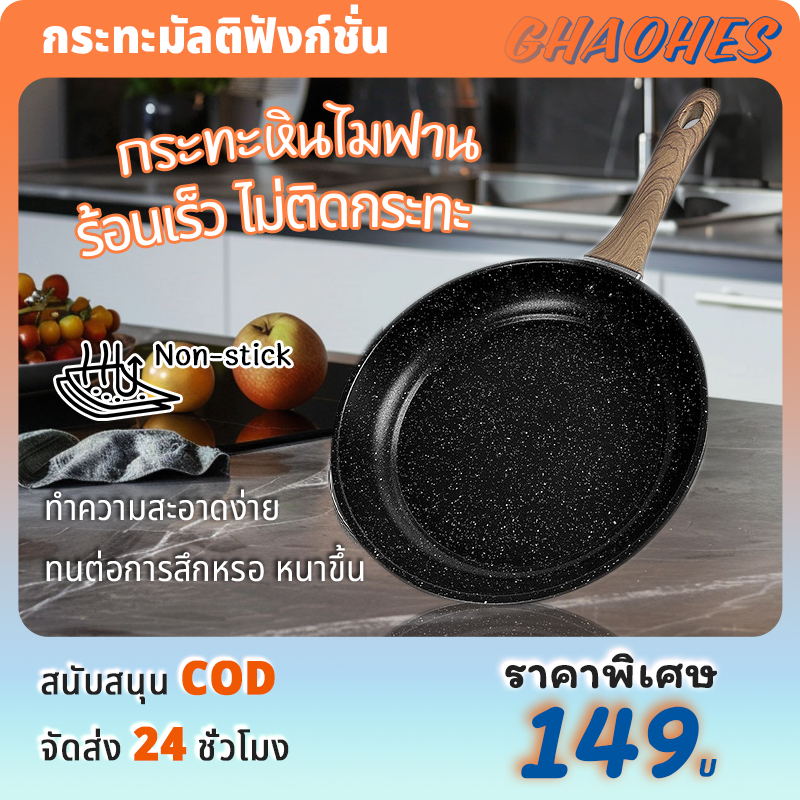 28ซม.กระทะเทฟล่อน ไม่ติดกระทะทำความสะอาดง่าย กระทะเคลือบหินอ่อน ใช้ได้กับเตาแม่เหล็กไฟฟ้า เตาไฟฟ้า