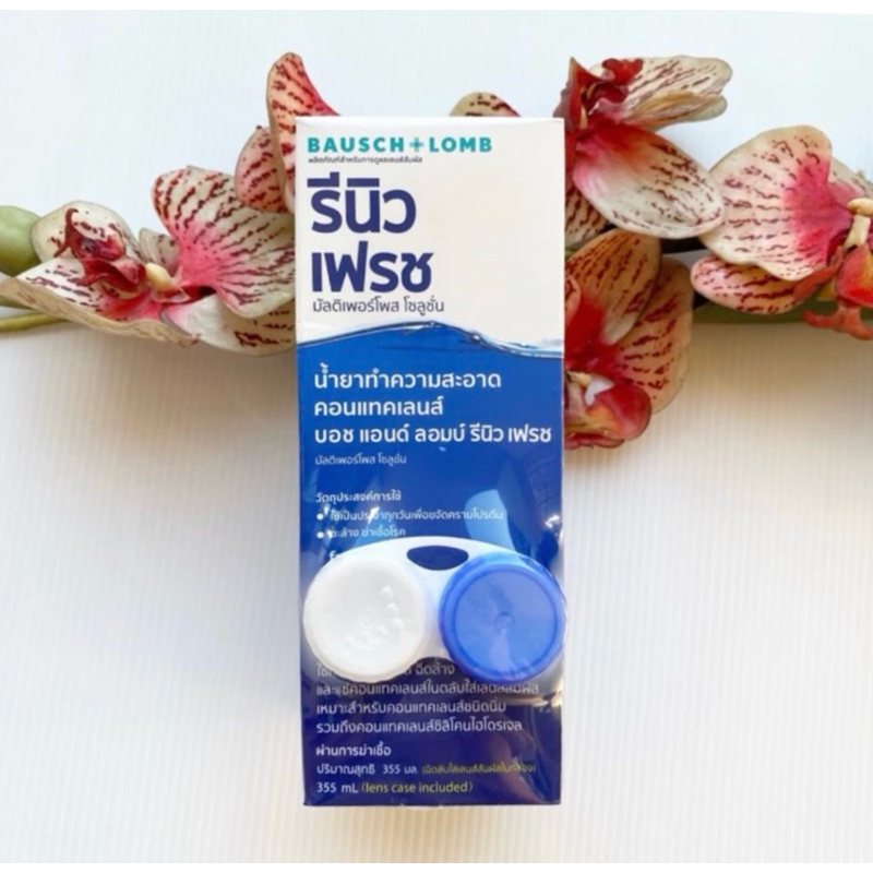 355 ml. 1 ขวด แถมตลับ หมดอายุ 04/26 น้ำยาแช่คอนแทคเลนส์ Bausch + Lomb Renu รีนิว