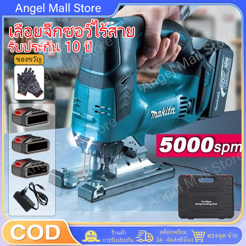 เลื่อยจิ๊กซอ เลื่อยฉลุจิ๊กซอว์ 3500W เลื่อยจิ๊กซอว์ไร้สาย จิ๊กซอว์ตัดไม้ 5000rpm เลื่อยฉลุไม้ ปรับความเร็วได้ถึง 6ระดับ