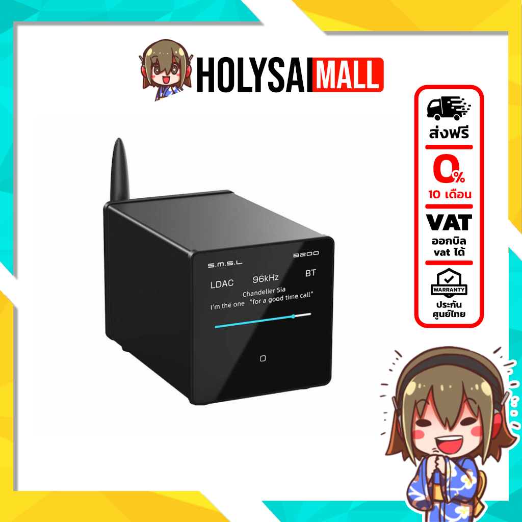 [-ประกันศูนย์ไทย-] SMSL B200 ตัวรับสัญญาณเสียงบลูทูธ DAC ปรีแอมป์สำหรับออดิโอไฟล์