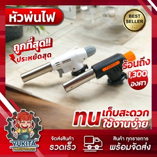 (1ชิ้้น) หัวพ่นไฟ สำหรับแก๊สกระป๋อง หัวเป่าแก๊ส หัวเบิร์นอาห…