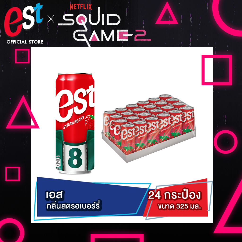 [ส่ง กทม. ปริมณฑล จังหวัดหลักอื่นๆ] เอส น้ำอัดลม น้ำแดง กลิ่นสตรอเบอร์รี่ 325 มล. 20+4 กระป๋อง est Strawberry (Red)