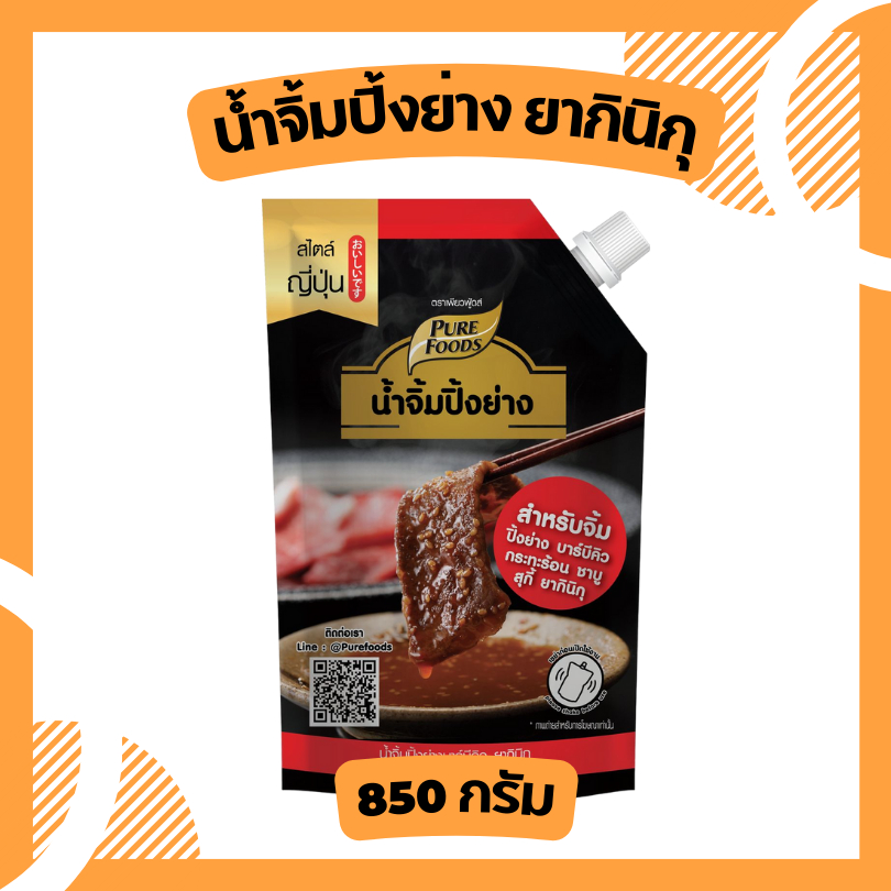 น้ำจิ้มปิ้งย่าง ยากินิกุ สไตล์ญี่ปุ่น ขนาด 850g เพียวฟู้ดส์ ฝาจุกปิด ใช้ง่าย เก็บง่าย อร่อยมาก หอมงา