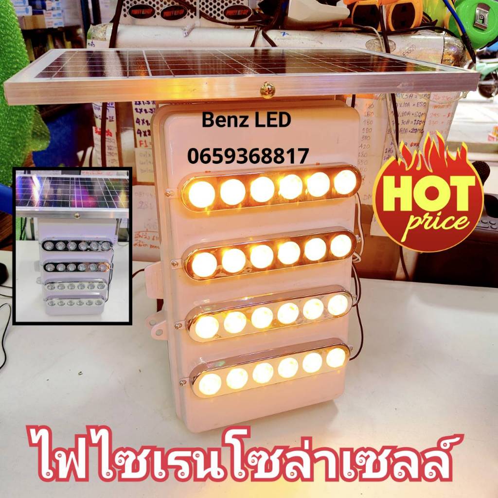 ชุดไฟไซเรนโซล่าเซลส์ 10w 20w แบตเตอรี่ 7A ไฟเตือนอเนกประสงค์ใช้ในงานก่อสร้าง งานจรจร ระบบโซล่าเซลล์ แบตเตอรี่ในตัว