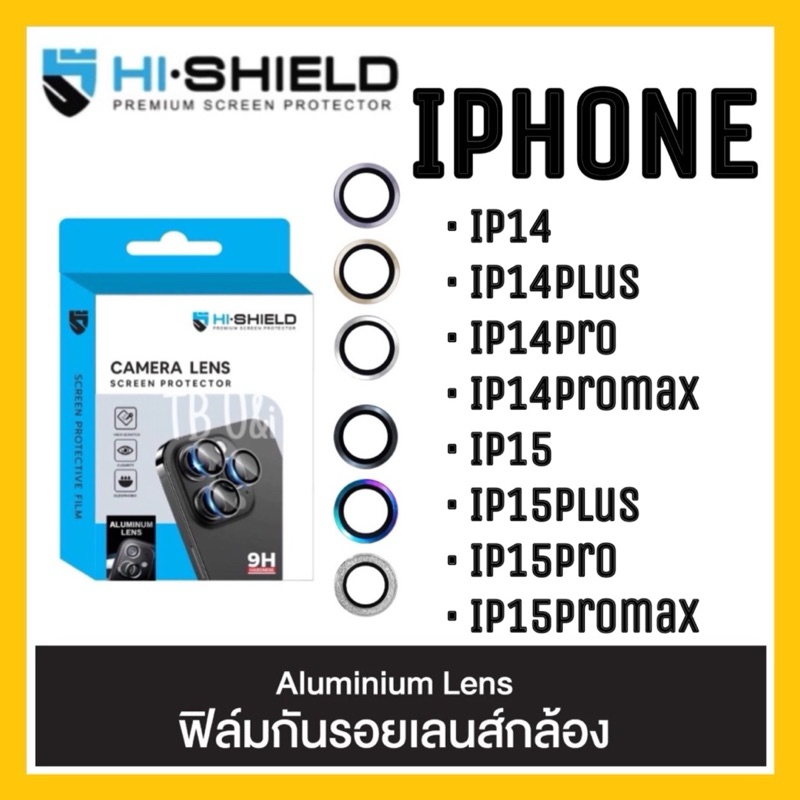 [ฟิล์มกล้อง iPhone 14 , iPhone15]HI-SHIELD ฟิล์มกระจกกันเลนส์กล้อง แบบแหวน สำหรับรุ่น iPhone14 , iPh