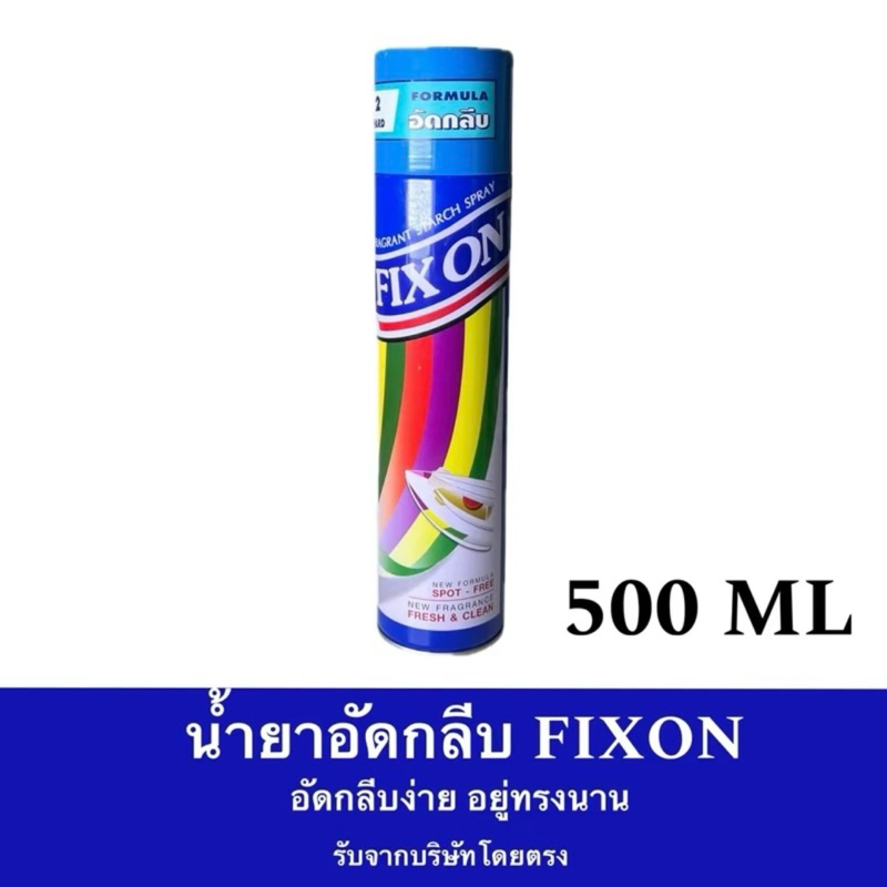 Fixon น้ำยาอัดกลีบ น้ำยารีดผ้าเรียบ 500Ml