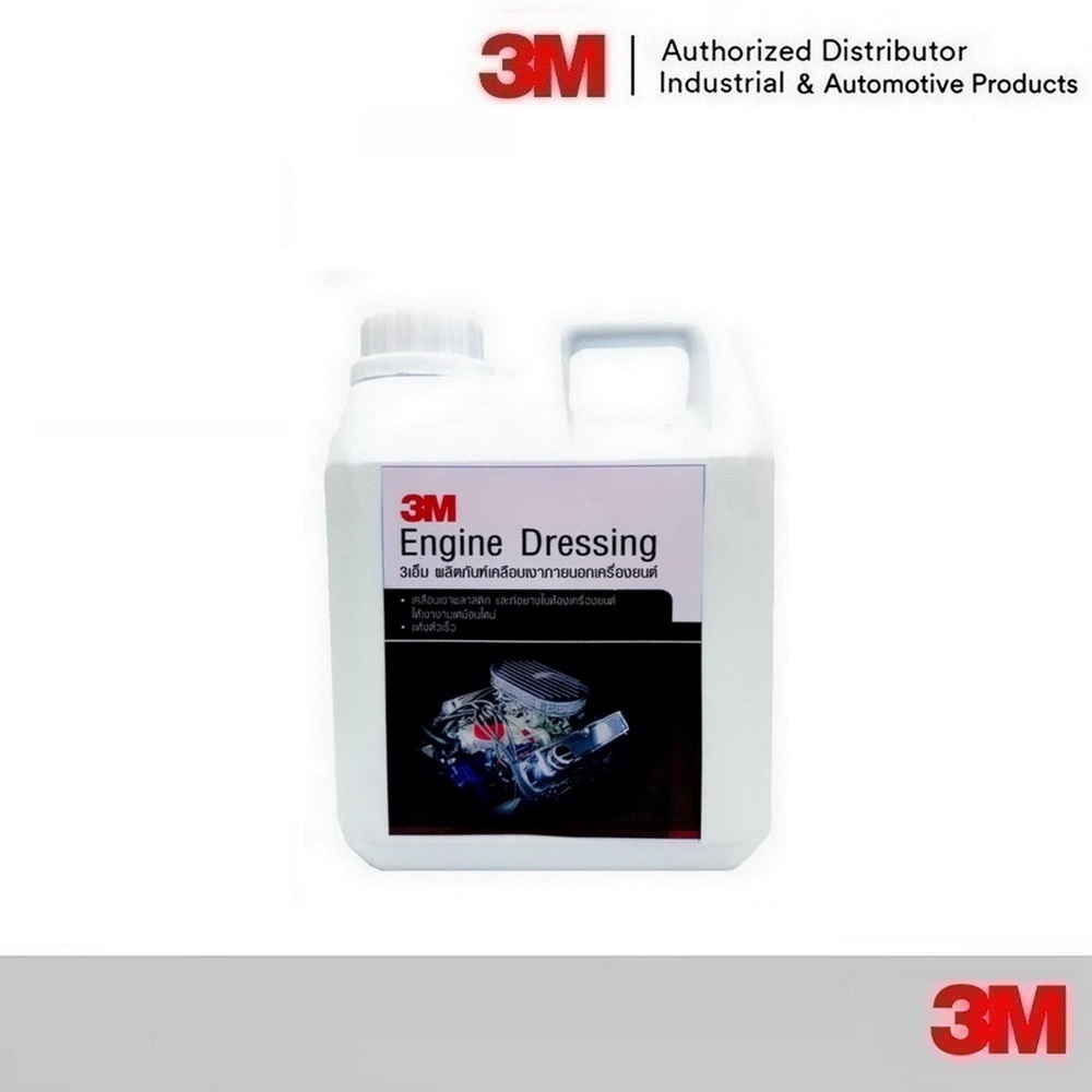 3M Engine Dressing PN38124L น้ำยาเคลือบเงาภายนอกเครื่องยนต์ ขนาดแบ่งบรรจุ 1 ลิตร