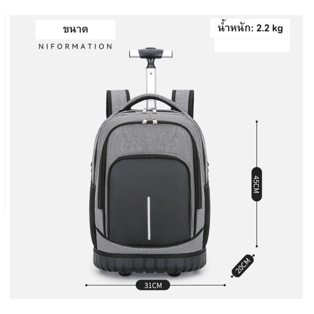 กระเป๋านักเรียนล้อลาก 2ล้อ 18นิ้ว ลากได้สะพายได้ขึ้นบันไดได้ พร้อมส่ง>ส่งฟรีไม่ต้องใช้โค้ด<