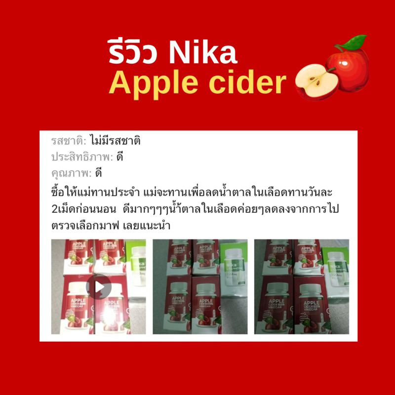 ( 1แถม1 กระปุก ) APPLE CIDER VINEGAR  แอปเปิ้ลไซเดอร์ วีเนการ์ แบบแคปซูล คุมหิว อิ่มนาน ลด ระดับน้ำตาล - ภาพย่อย 4