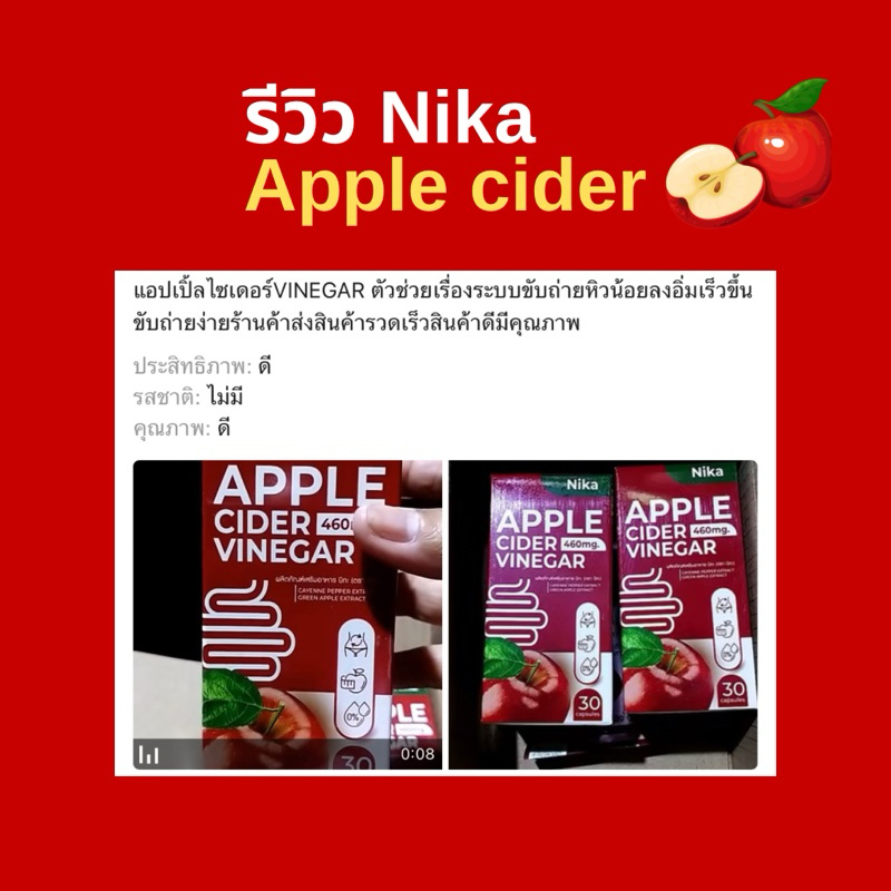 ( 1แถม1 กระปุก ) APPLE CIDER VINEGAR  แอปเปิ้ลไซเดอร์ วีเนการ์ แบบแคปซูล คุมหิว อิ่มนาน ลด ระดับน้ำตาล - ภาพย่อย 5