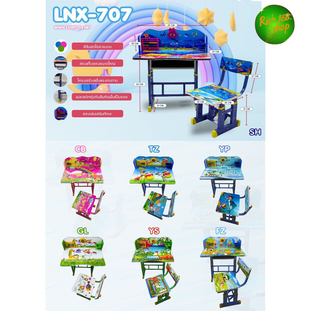 🔥โปรเดือด🔥itimtoys โต๊ะเขียนหนังสือเด็ก โต๊ะเขียนหนังสือเด็ก ลวดลายสุดสวยงาม รุ่น 707