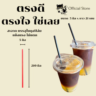 หลอดตรง 5 มิล. ห่อฟิล์ม ทุกเส้น