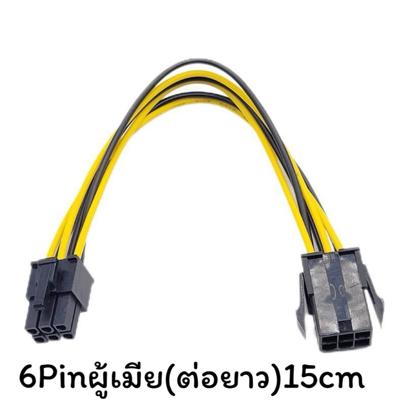 สายPower 4Pin/6Pin /8PinM/F 1F/2M ราคา ถูกที่สุด ดีลบีเคเค แกลเลอรีภาพที่ 6