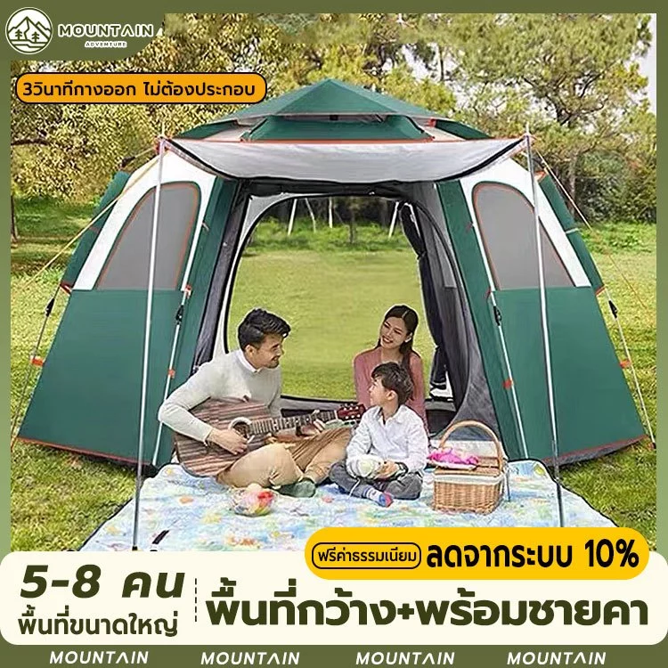เต็นท์อัตโนมัติ ขนาดใหญ่ 5-8 คน สำหรับตั้งแคมป์และเดินป่า