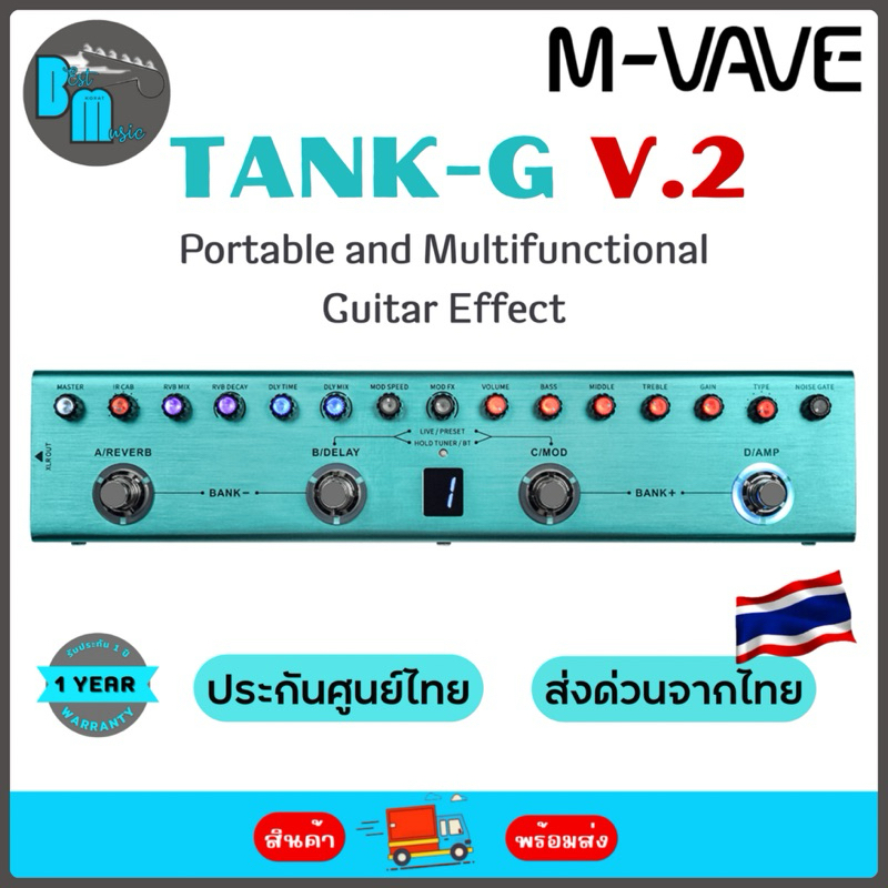 •ส่งจากไทย• M-VAVE TANK-G V.2 Guitar Multi Effect เอฟเฟค กีต้าร์