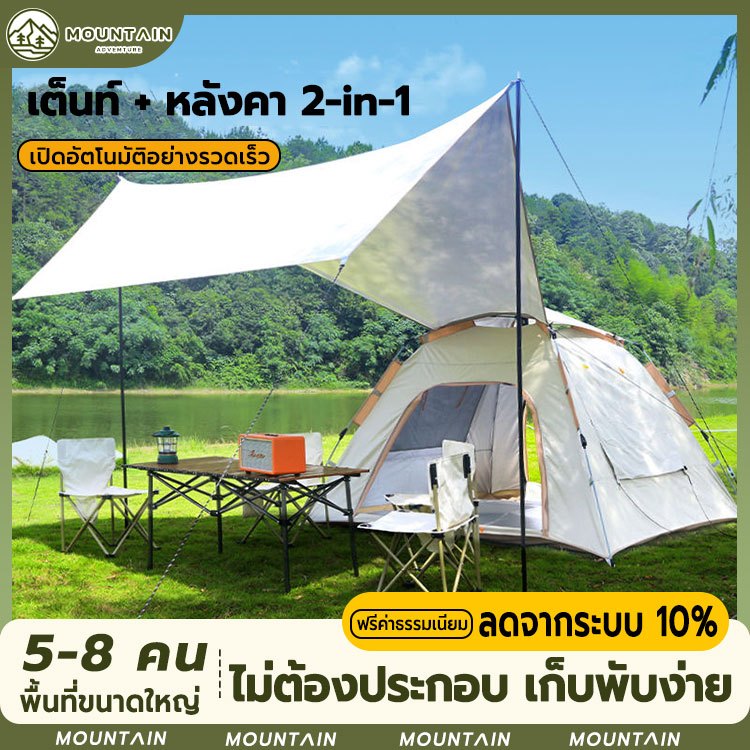 เต็นท์ นอน 3 4 คน เต็นท์สนาม เต็นท์เดินป่า เต็นท์นอน เต็นท์พับได้ พักในป่า พักในสวน เดินป่า กันน้ำค้