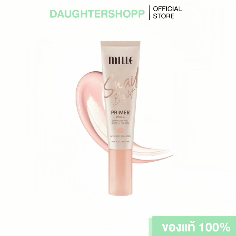 Mille ไพรเมอร์เบลอรูขุมขน คุมมัน Snail Bright Primer