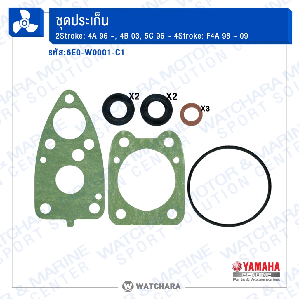Yamaha ชุดประเก็น 2Stroke 4Stroke