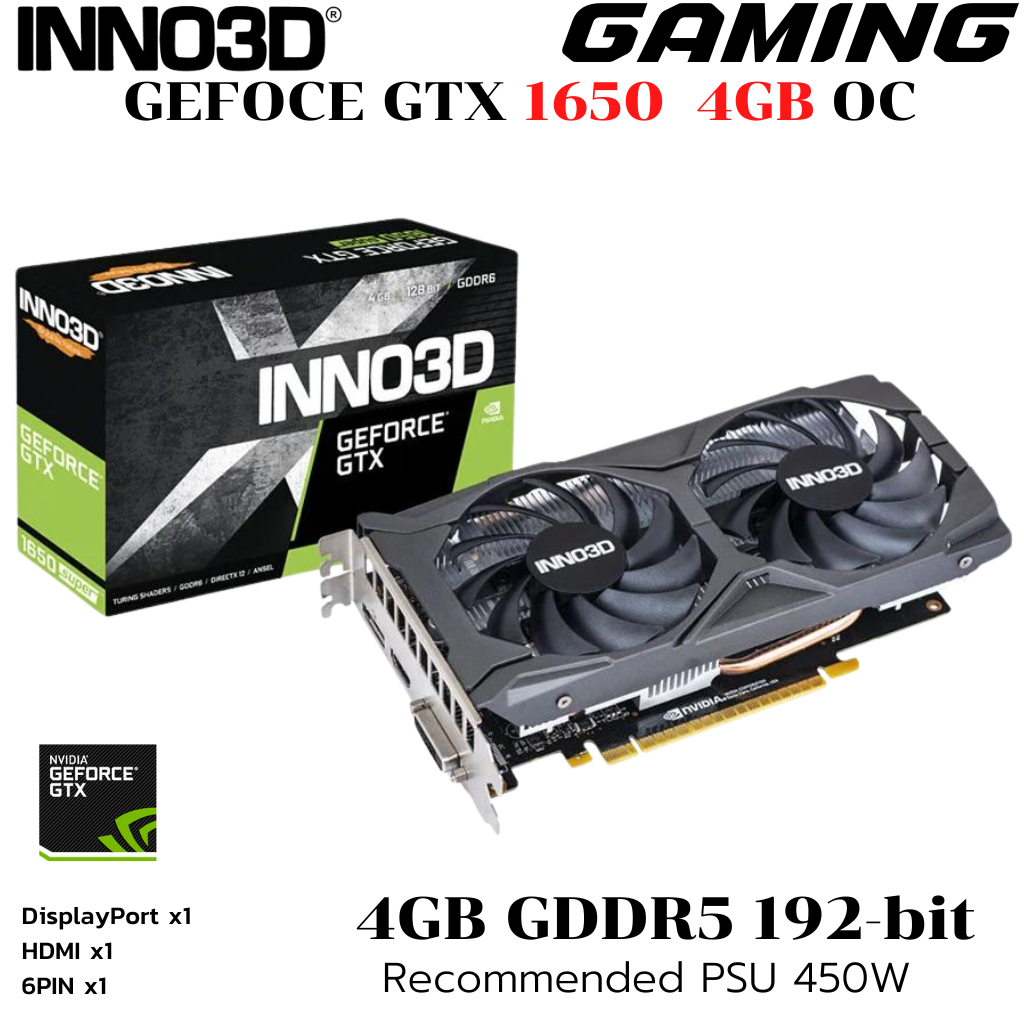 VGA (การ์ดแสดงผล) INNO3D GEFORCE GTX 1650 GDDR6 TWIN X2 OC V3 - 4GB GDDR6