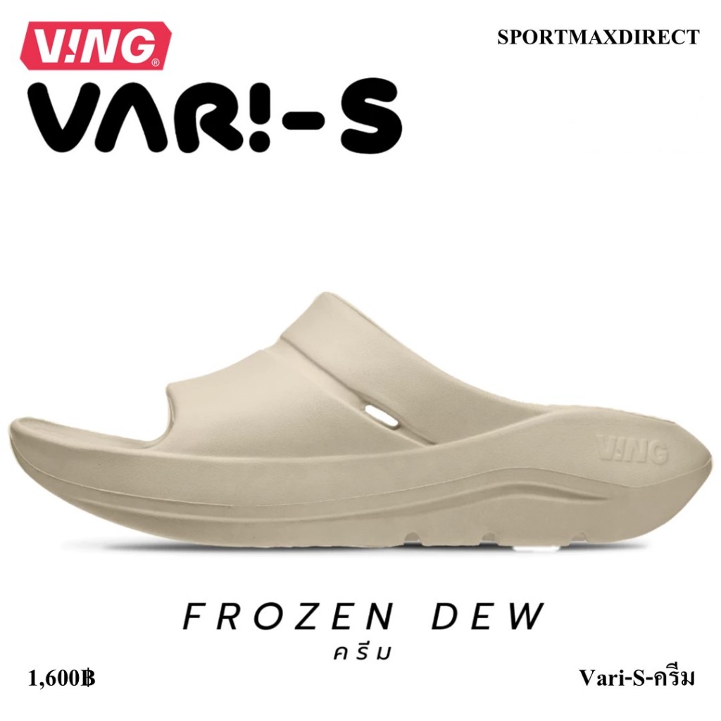 VING VARI-Slides Recovery Sandals Frozen Dew รองเท้าแตะวิ่งออกกำลังกาย รองเท้าแตะฟื้นฟู/เพื่อสุขภาพ 