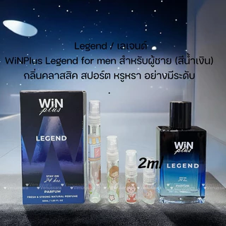 WiNPlus น้ำหอมวินพลัส ของแท้ ติดทนยาวนานขนาดทดลองนะคะ