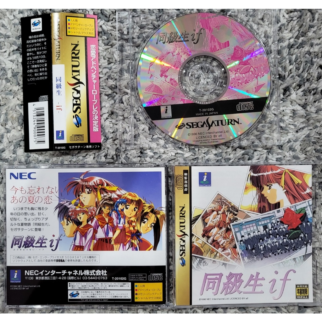 Sega Saturn dokyusei if