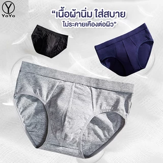 YOYO กางเกงในผู้ชาย (ชุด 3 ตัว) กางเกงในผ้านิ่มใส่สะบาย รุ่นA81