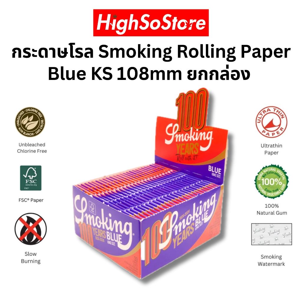 กระดาษโรล แบรนด์ Smoking Rolling Paper Blue KS กระดาษโรล ยกกล่อง (50pcs./Box) Made in Spain มีแถบกาว