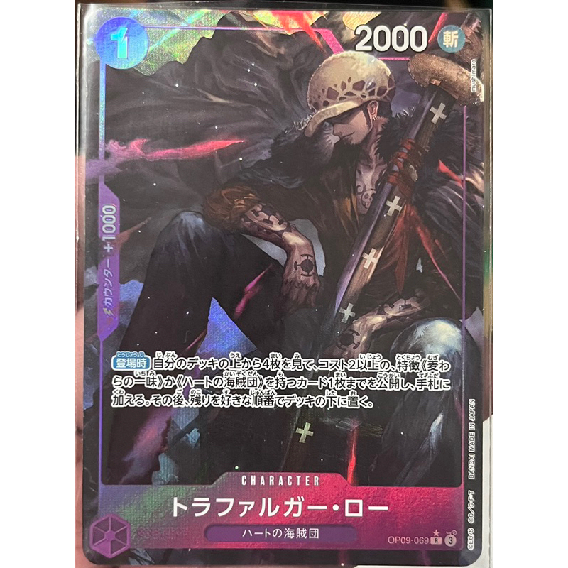 [OP09-069] Trafalgar Law (Rare) Parallel Art One Piece Card Game การ์ดเกมวันพีซถูกลิขสิทธิ์