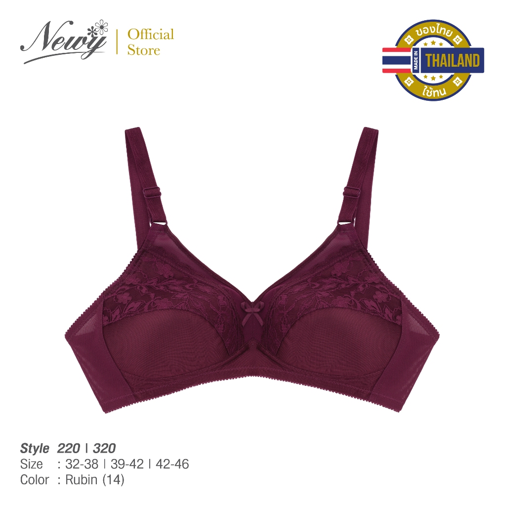 SWING BRA 220 Rubin *บราในตำนาน* ยกทรงแบรนด์ไทย เสื้อในคนแก่ รุ่นยอดฮิต!! บราไร้โครง คัพB ฟองบาง ตกแต่งลูกไม้เต็มคัพ