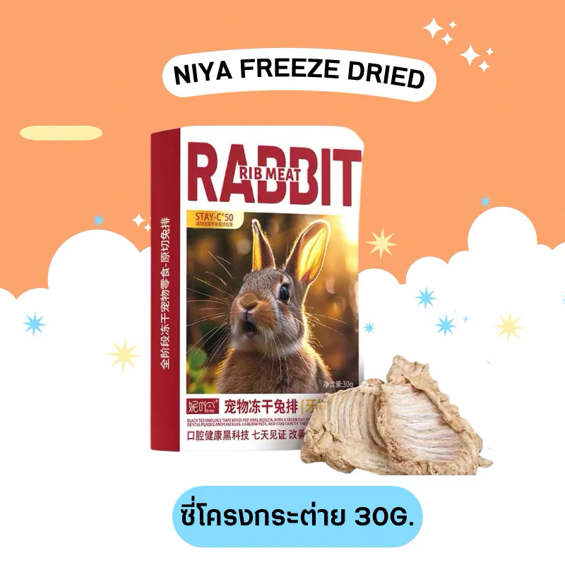 NiYa ฟรีซดรายกล่องสุดแซ่บ (สินค้าพร้อมส่งจากไทย🇹🇭) thumbnail 3