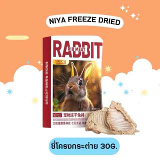 NiYa ฟรีซดรายกล่องสุดแซ่บ (สินค้าพร้อมส่งจากไทย🇹🇭)