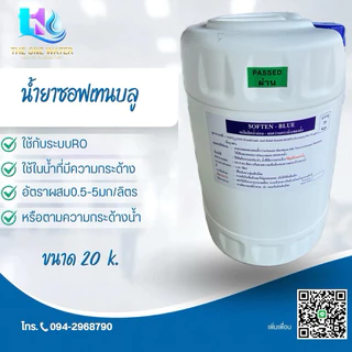 น้ำยาล้างไส้เมมเบรน แอนตี้สเกล RO1 RO2 Food Grade ชนิดกรด-ด่าง น้ำยาล้างอาร์โอ Membrane 4040 8040 น้ำยาแอนตี้สเกล แบบข้น