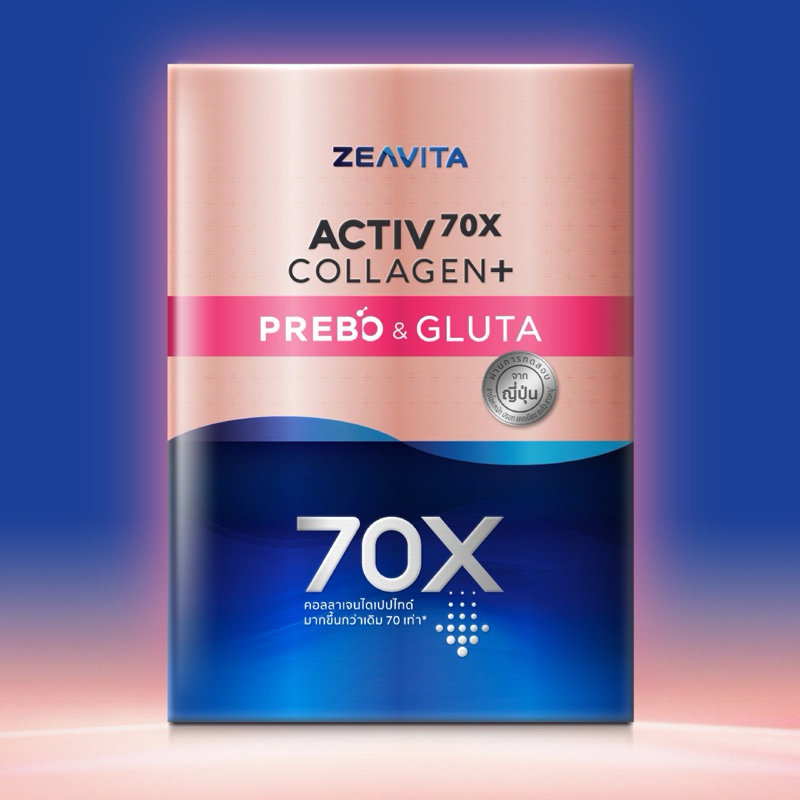 ZEAVITA ACTIV70X COLLAGEN PLUS PREBO & GLUTA (30ซอง/กล่อง)หมดอายุ07/11/25 ของใหม่