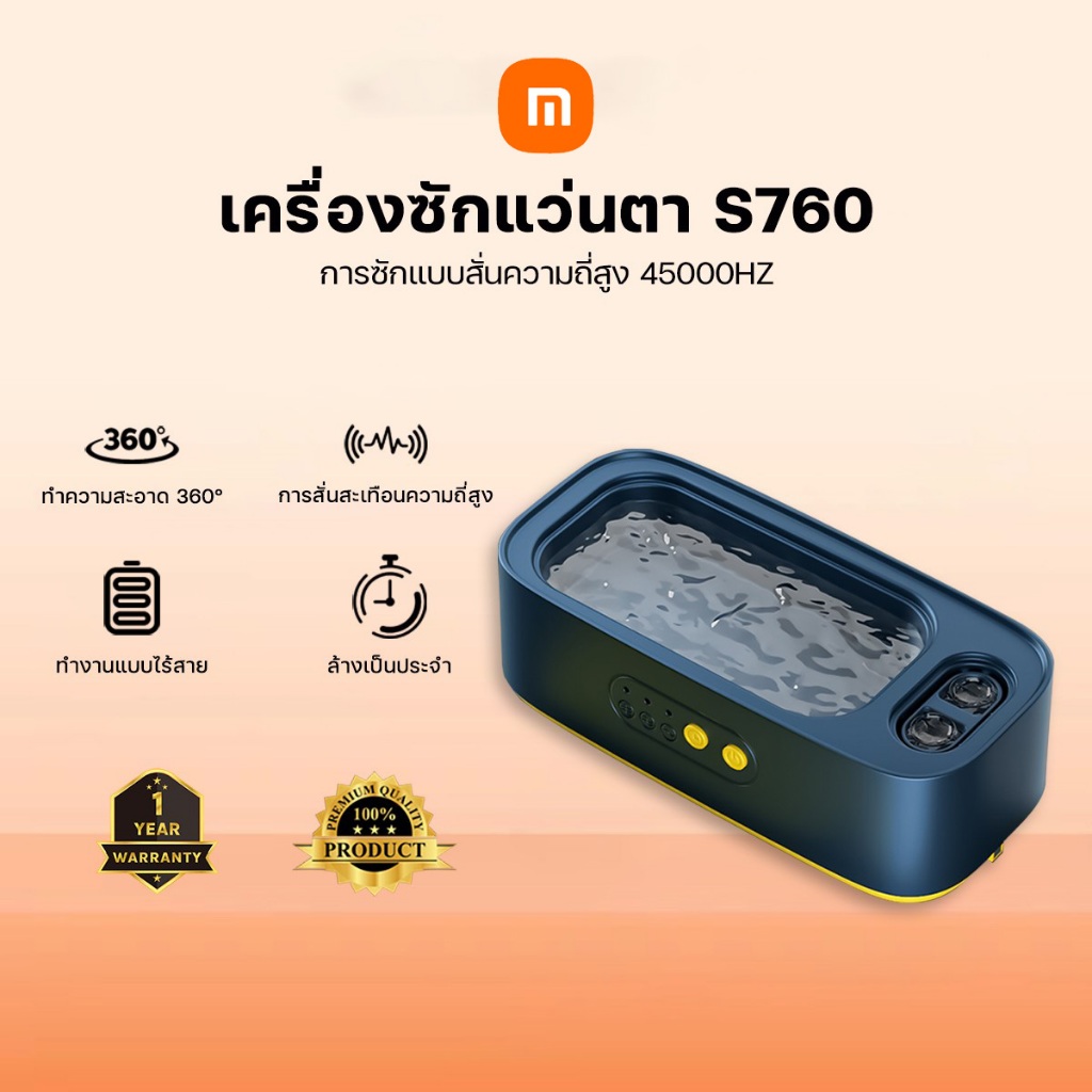 รับประกันตลอดชีวิต Xioami เครื่องล้างแว่นตา เครื่องล้างเเว่น ล้างได้ แว่นตา เครื่องประดับ แว่นใหม่ใน 1 นาที 98000Hz