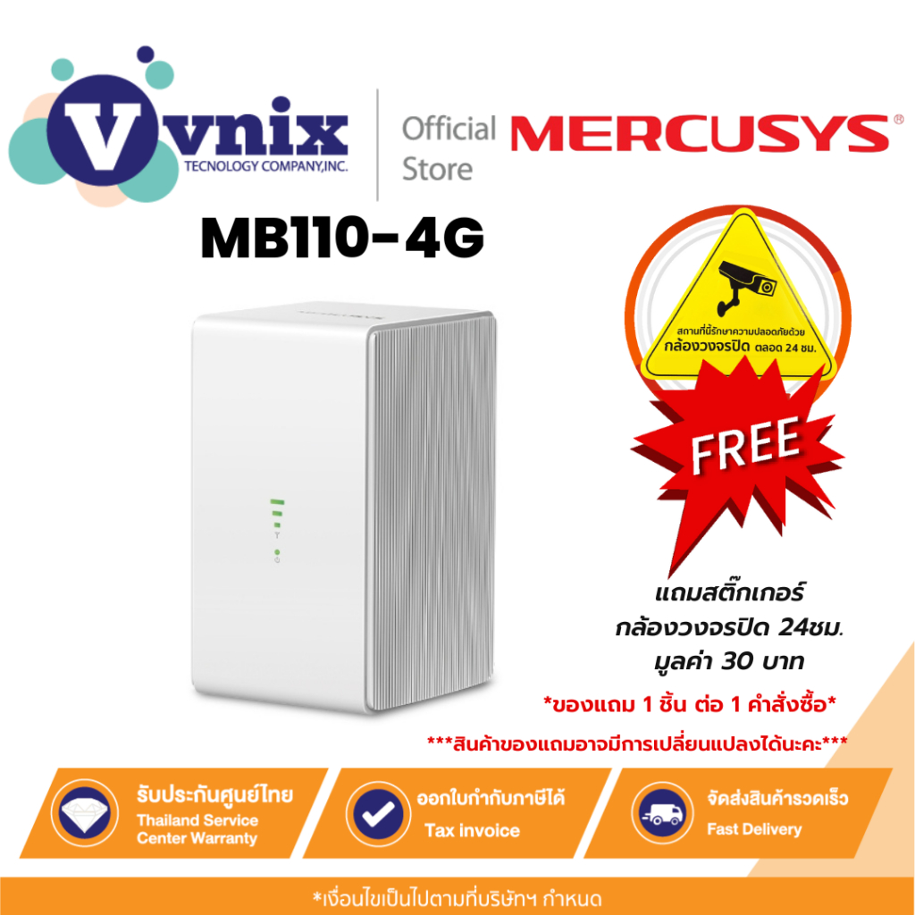 MERCUSYS MB110-4G 4G Router Wireless N300 By Vnix Group