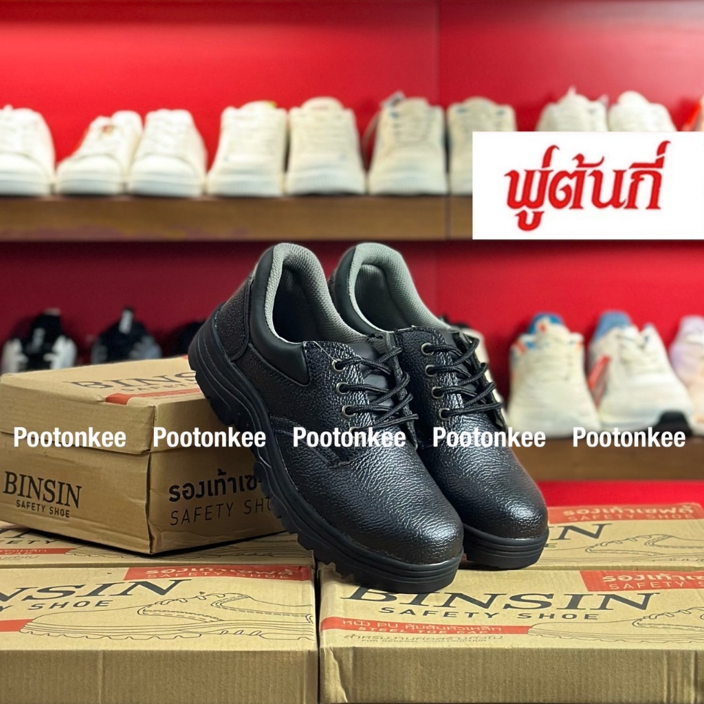 BINSIN safety shoes  รองเท้าเซฟตี้ รุ่น MM8888 รองเท้าหัวเหล็ก ไซส์ 37-45 มีพร้อมส่ง