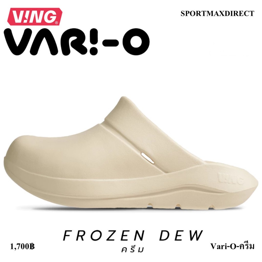 VING VARI-O Recovery Slips-on Sandals Turtledove สีครีม รองเท้ารุ่นหัวโต รองเท้าแตะเพื่อสุขภาพลดอาการรองช้ำ(Vari-O-ครีม)