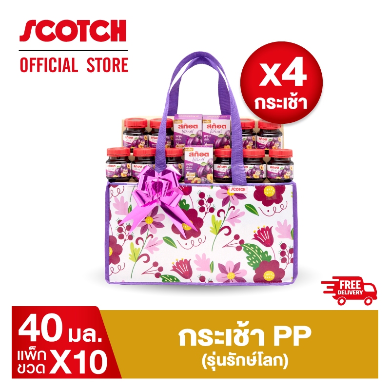 [ส่งฟรี] Scotch สก๊อต กระเช้า PP สก๊อตเพียวเร่พรุนสกัดเข้มข้น สูตรใหม่เพิ่มยังเบอร์รี่ 40 มล.จำนวน 10 ขวด (ยกลัง) คละแบบ