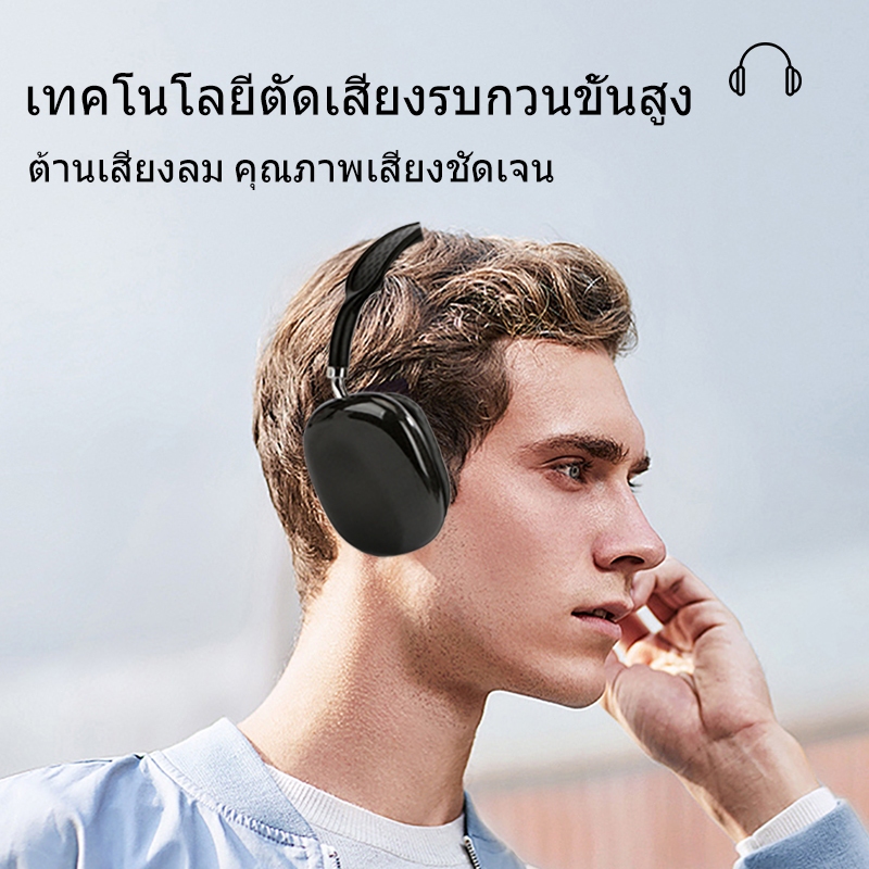 P9 PRO MAX หูฟังบลูทูธไร้สาย,เบสหนักๆ หูฟังครอบหู เกมมิ่ง headphone bluetooth