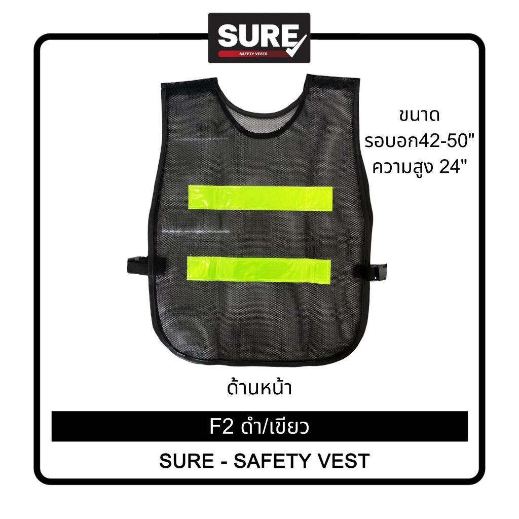 [ออกใบกำกับภาษีได้] F2เสื้อจราจรสะท้อนแสง 2 แถบ สีดำ/เขียว (พร้อมส่งในไทย/รวมVatแล้วค่ะ)